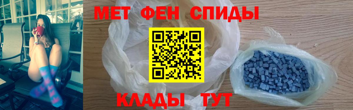 АМФЕТАМИН 98% Славянск-на-Кубани