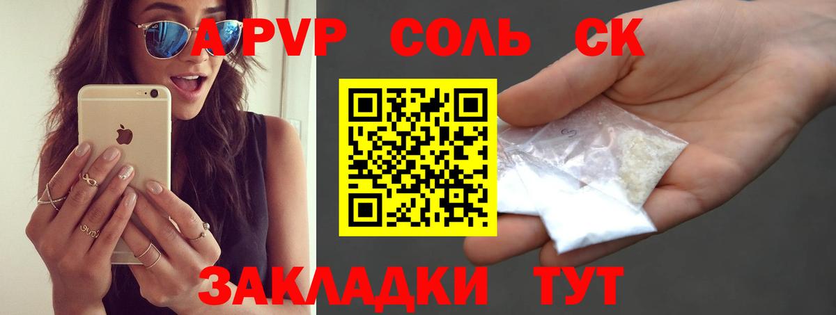 Славянск-на-Кубани  А ПВП VHQ  Alpha-PVP мука  A PVP Crystall  Альфа ПВП  Вход с VPN 