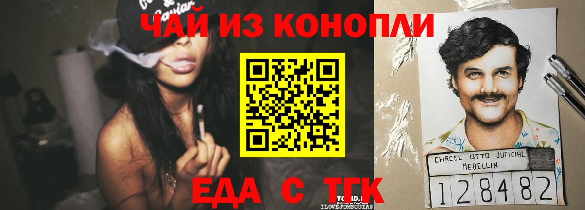 Славянск-на-Кубани  Canna-Cookies конопля  Вход с VPN 