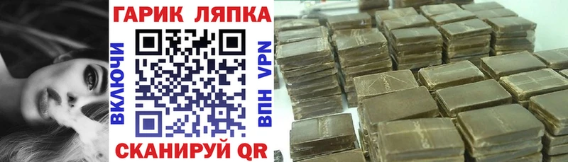 гидра маркетплейс  Славянск-на-Кубани  ГАШИШ 40% ТГК  наркотики 