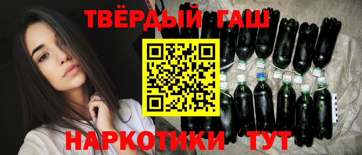 Гашиш хэш Славянск-на-Кубани