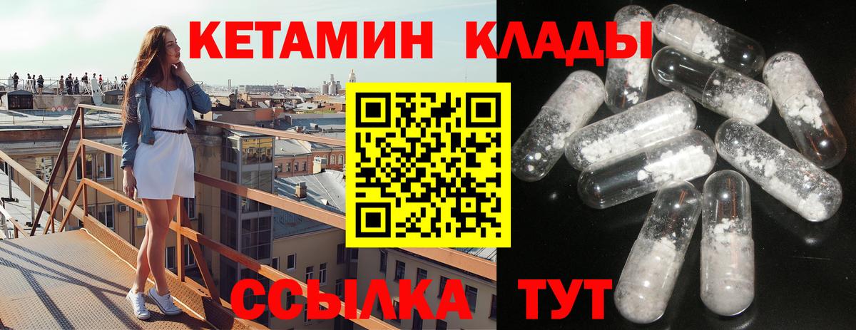 КЕТАМИН ketamine  Вход с VPN  blacksprut ССЫЛКА  Славянск-на-Кубани 