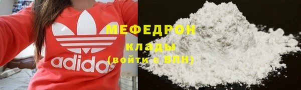 мефедрон мука Волосово