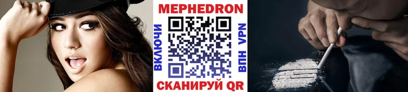 МЕФ кристаллы Славянск-на-Кубани