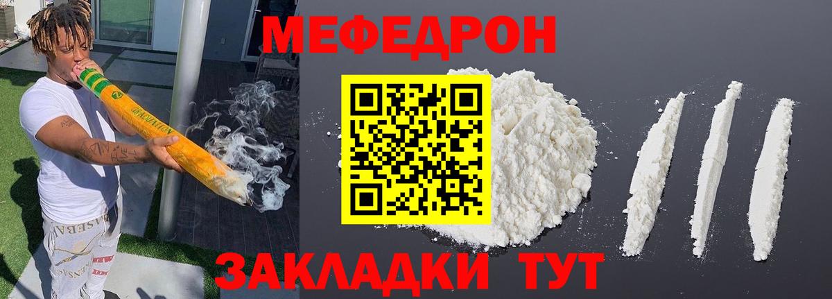 МЯУ-МЯУ 4 MMC  Меф  Вход с VPN  МЕФ  Меф мука  Славянск-на-Кубани 