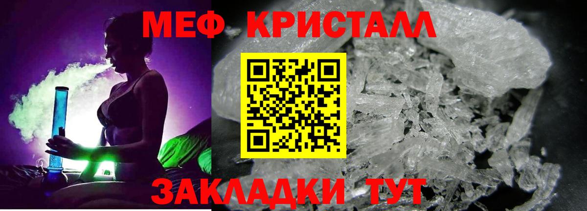 Меф мука Славянск-на-Кубани