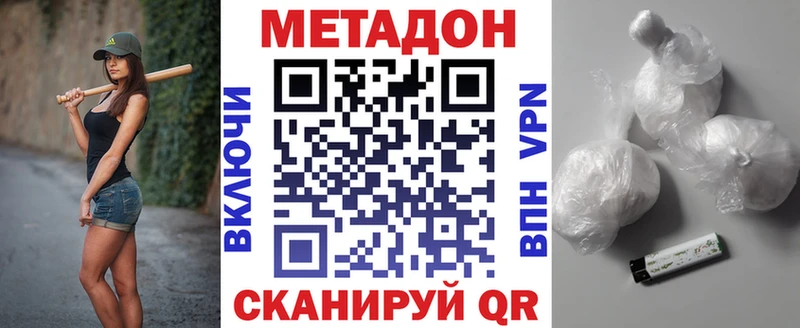 Метадон VHQ  где можно купить   Славянск-на-Кубани 
