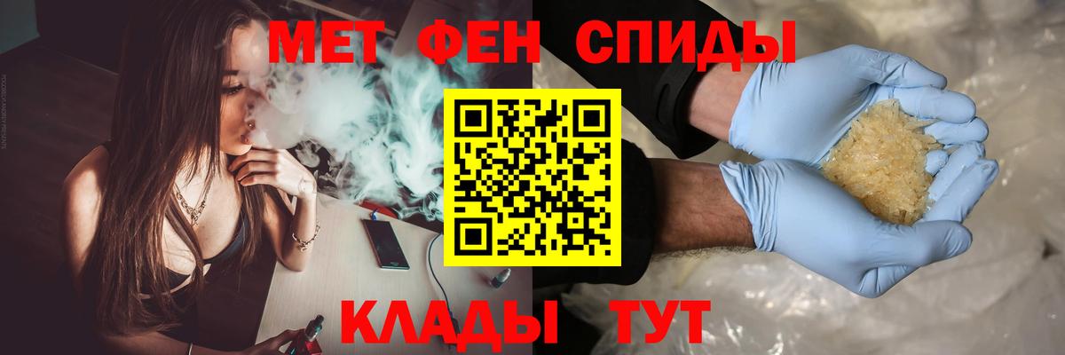 Первитин Methamphetamine Славянск-на-Кубани