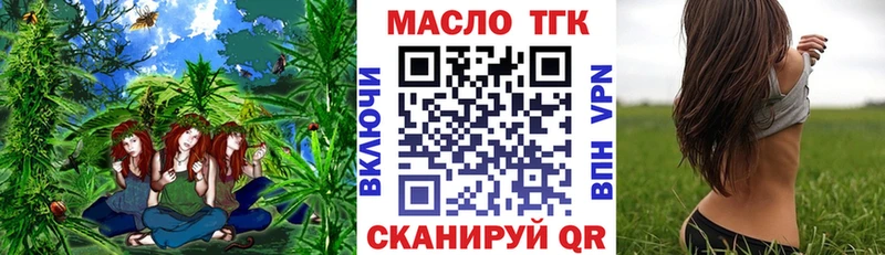 даркнет сайт  Славянск-на-Кубани  Дистиллят ТГК Wax 