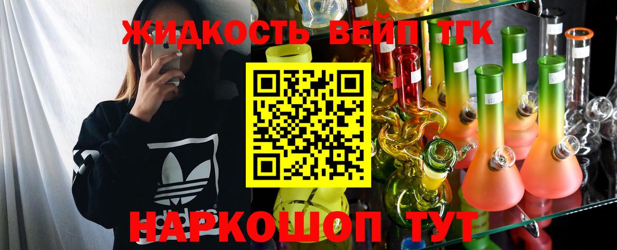 Дистиллят ТГК гашишное масло Славянск-на-Кубани