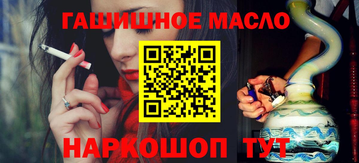 Славянск-на-Кубани  хочу   Вход с VPN  ТГК жижа 